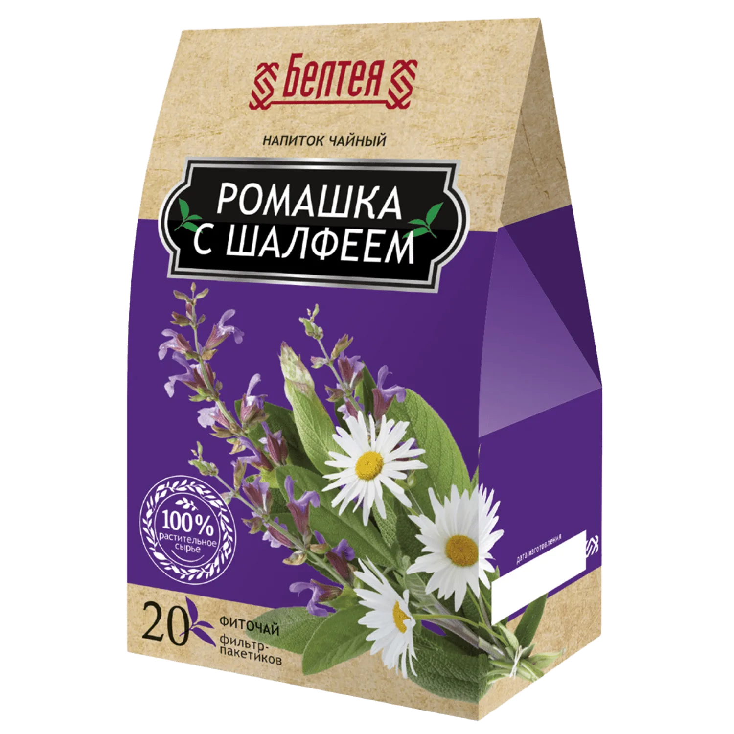 ромашка с шалфеем (1)